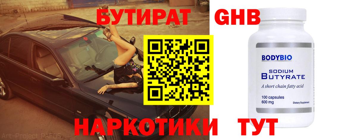 Гуково  Бошки Шишки  Кокаин  Вход с VPN  Мефедрон   ГАШ 