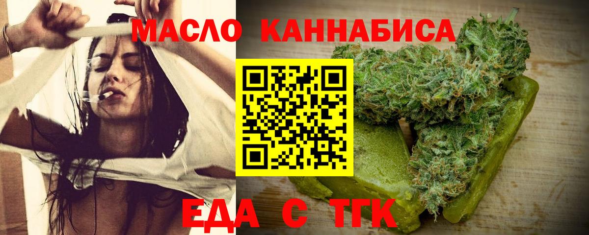 Печенье с ТГК марихуана Гуково