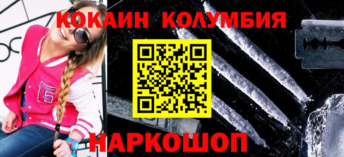 Кокаин  Cocaine Fish Scale  Вход с VPN  КОКАИН VHQ  Гуково 