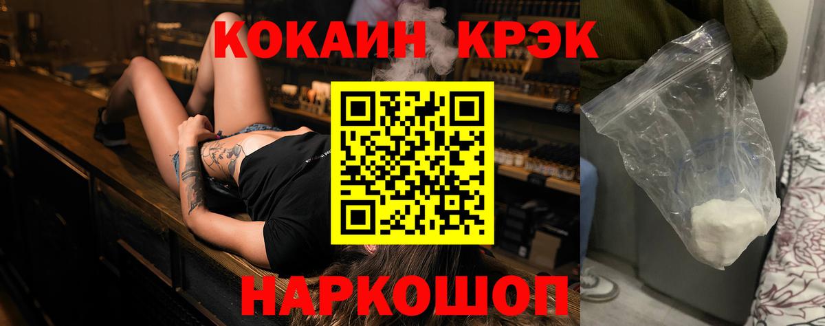 COCAIN 99% Гуково