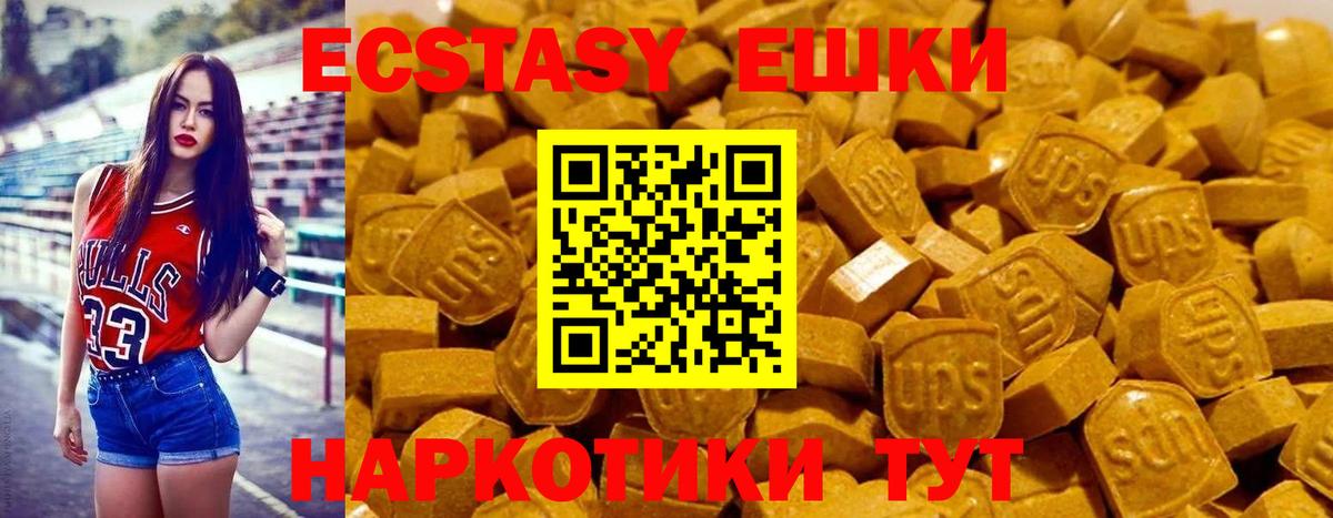 Ecstasy  Экстази Дубай  Вход с VPN  Ecstasy TESLA  Гуково 