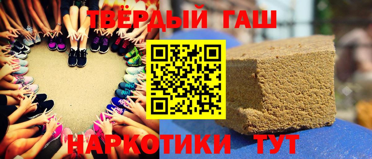 ГАШ  Вход с VPN  купить наркотик  Гашиш Cannabis  Гуково 