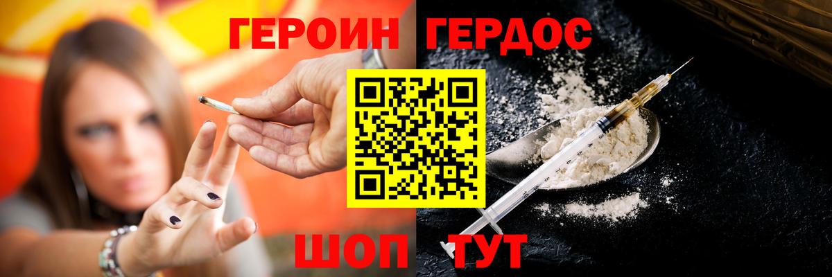 Гуково  Героин афганец  Вход с VPN 