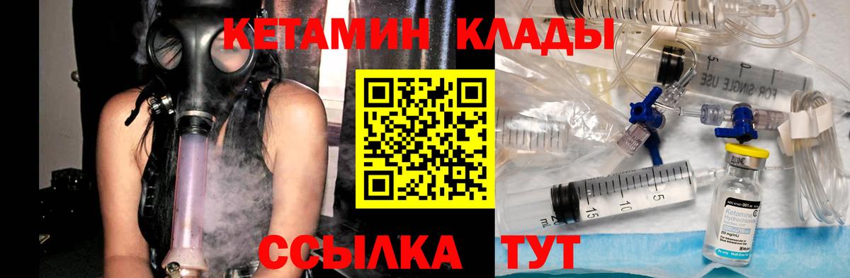 КЕТАМИН VHQ  Кетамин VHQ  Гуково  Вход с VPN 