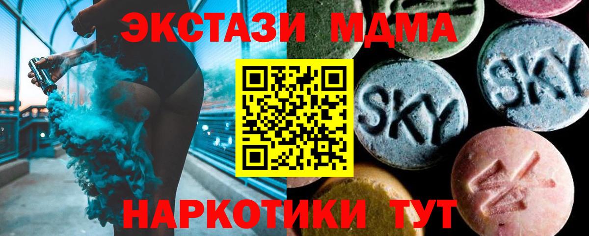MDMA  MDMA VHQ  Вход с VPN  МДМА молли  Гуково 