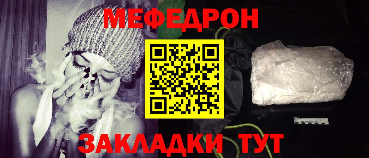 Меф mephedrone  Вход с VPN  Гуково  Меф VHQ 