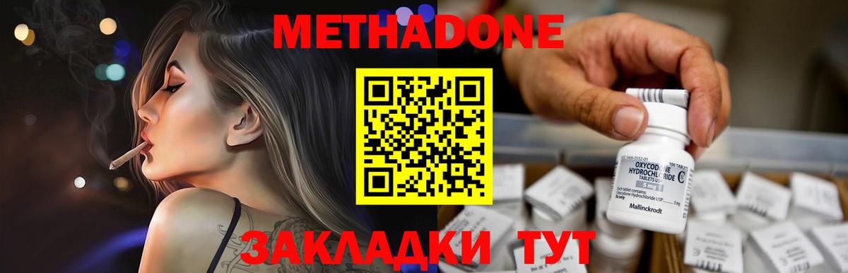 Гуково  Метадон кристалл  Метадон мёд  Вход с VPN 