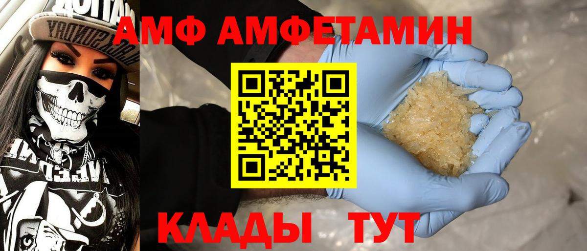 Первитин  Метамфетамин витя  Гуково  Вход с VPN  Метамфетамин витя 