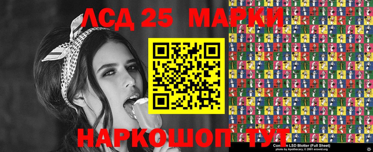 Наркотические марки 1500мкг Гуково
