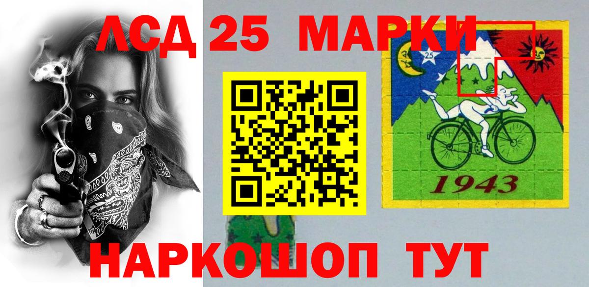 Марки 25I-NBOMe 1,8мг  Вход с VPN  Марки 25I-NBOMe 1,8мг  Марки NBOMe  Гуково 