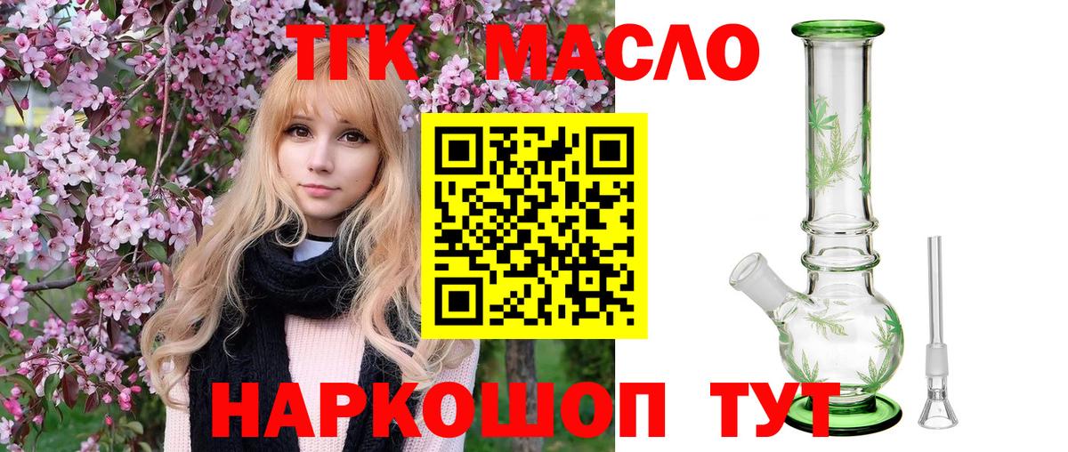 ТГК концентрат Гуково