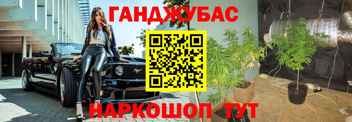 МАРИХУАНА Amnesia Гуково