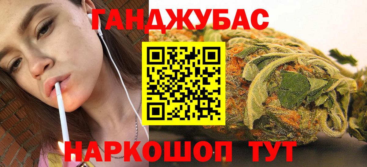 Гуково  Канабис VHQ  Конопля гибрид  Шишки марихуана AK-47  Бошки марихуана тримм  Вход с VPN 